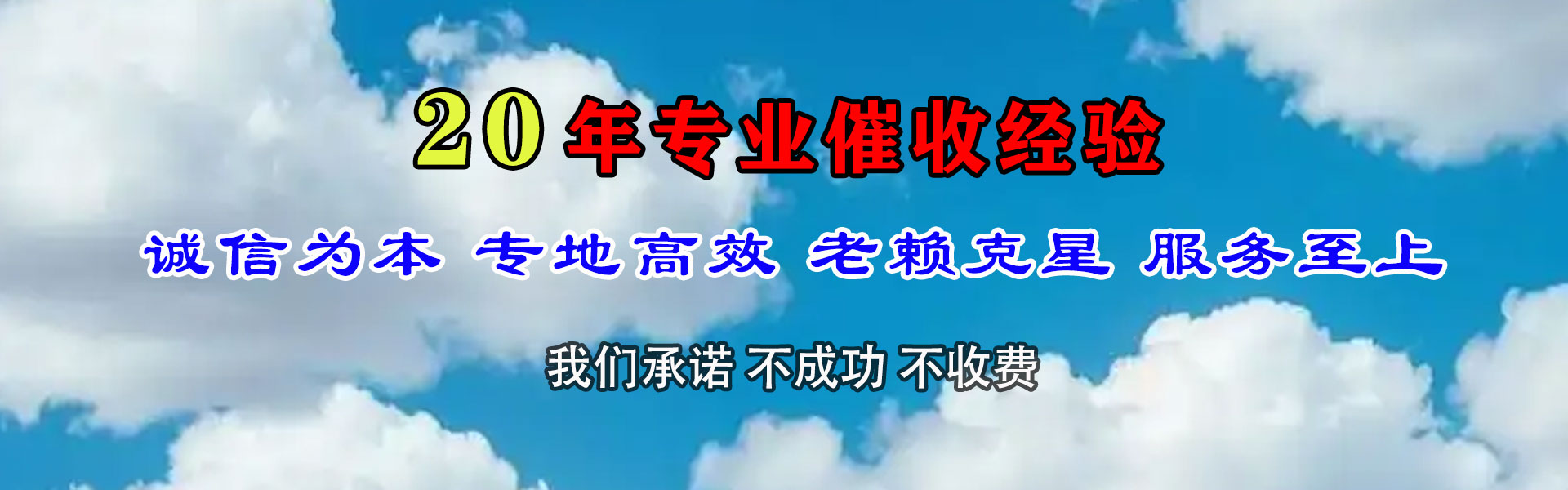 陕县催收公司